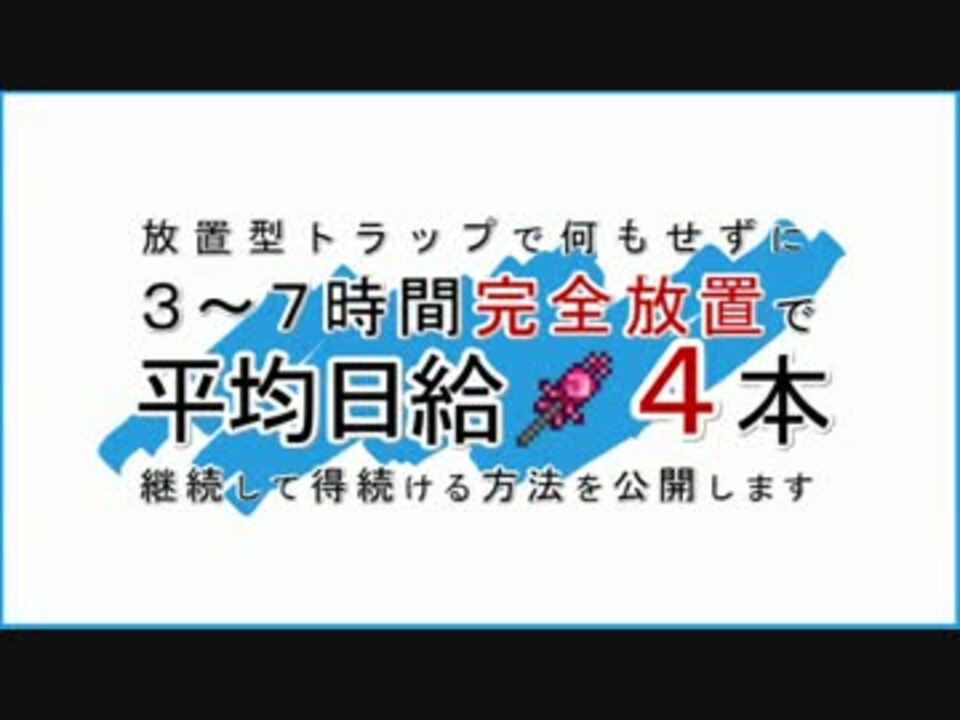 人気の Terraria検証部 動画 16本 ニコニコ動画