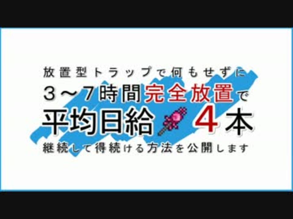 人気の Terraria技術部 動画 67本 2 ニコニコ動画