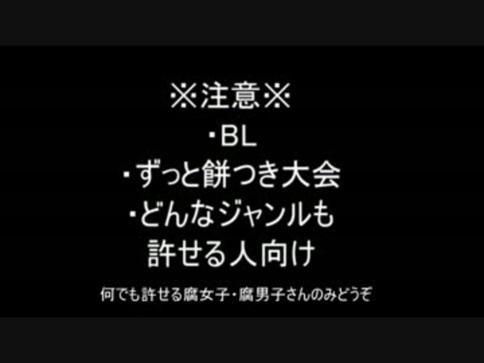 腐向け ずっと男性声優の水音のターン2 Bl ニコニコ動画