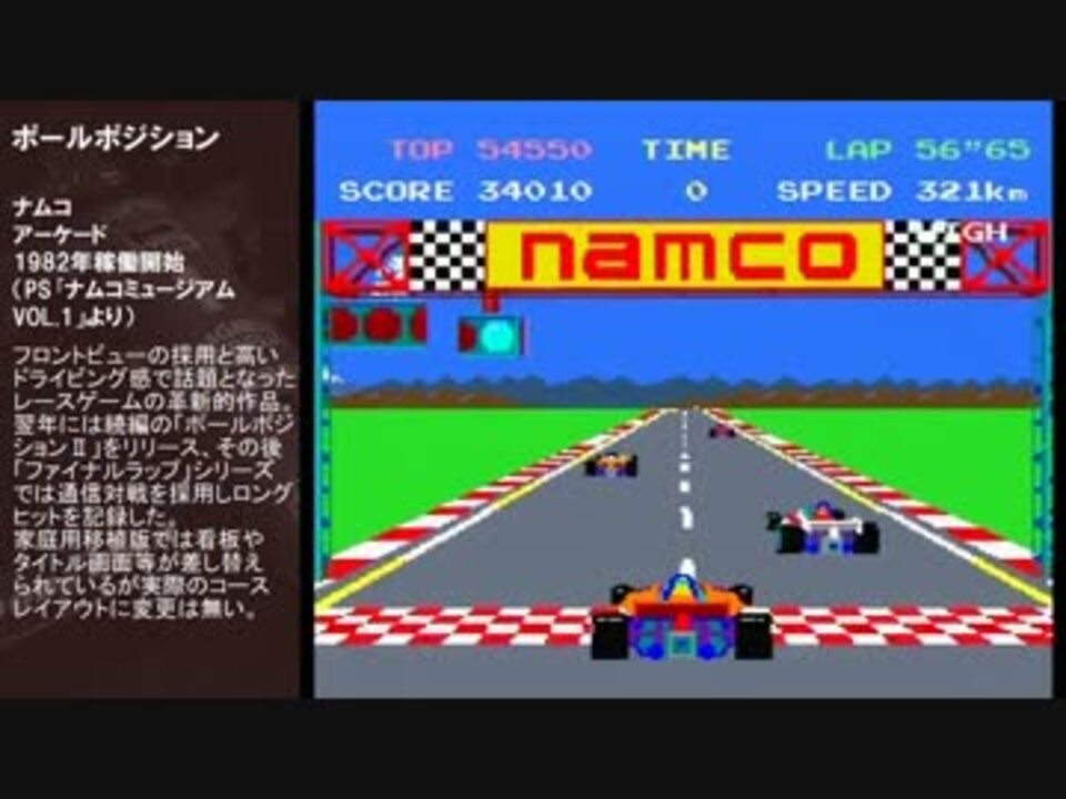 F1ゲームの世紀 1 1979 19 ニコニコ動画