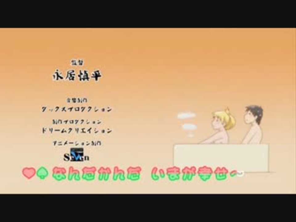 旦那が何を言っているかわからない件 ｅｄ中毒になる動画 ニコニコ動画