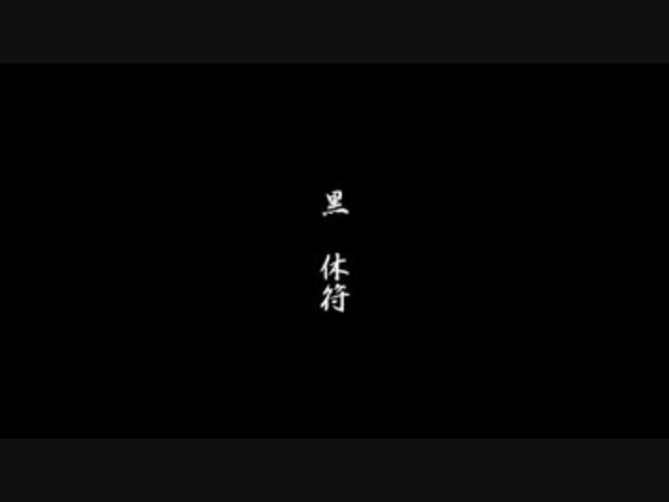 人気の 浦島坂田船 動画 671本 11 ニコニコ動画