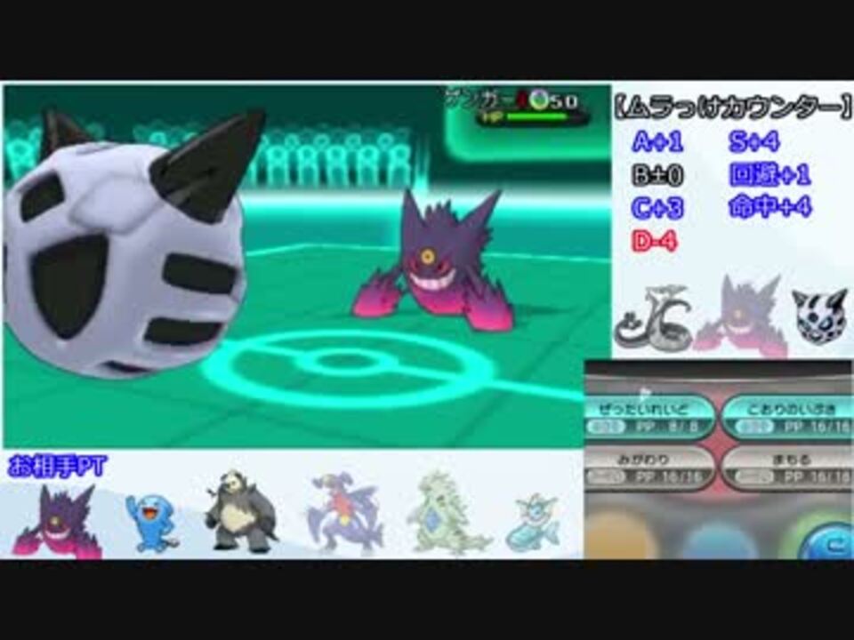ポケモンxy 糞運ゲ野郎がシングルレート レート1733 Part3 ニコニコ動画
