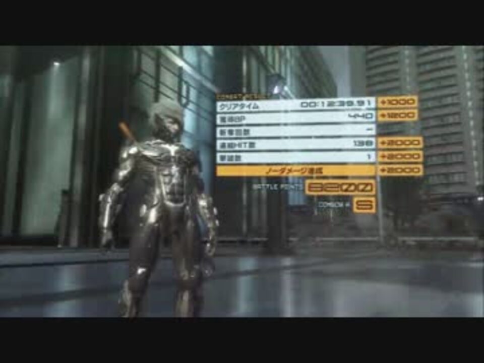 【ＭＧＲ】モンスーンを木刀のみでノーダメＳランク【縛りプレイ】 - ニコニコ動画