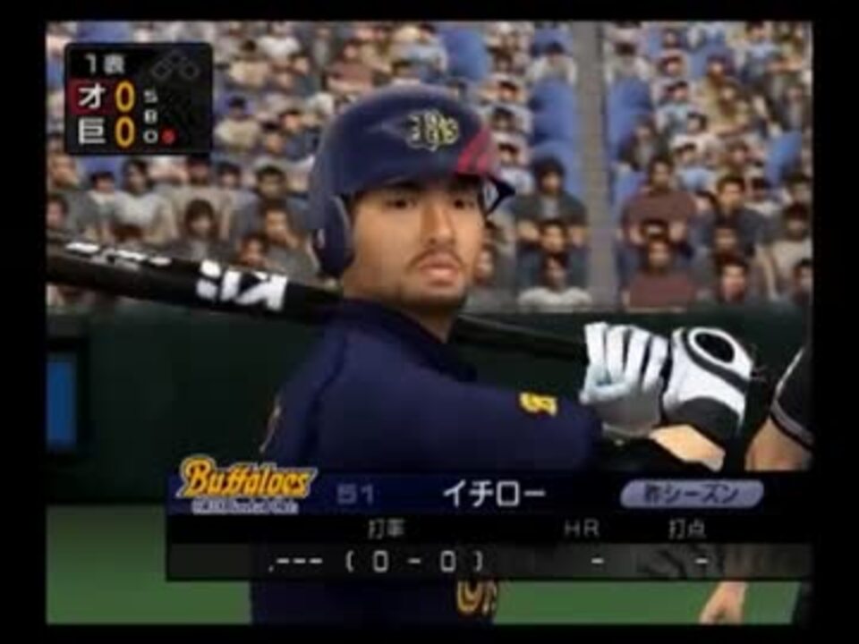 イチロー プロスピ