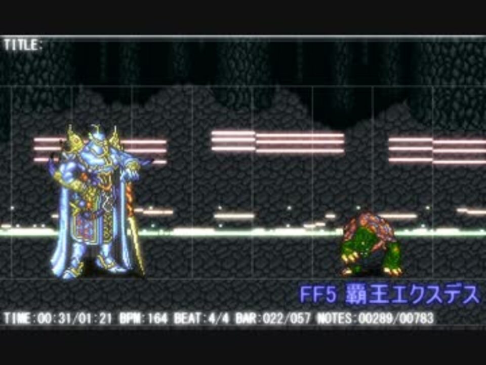 Midi Ff5 覇王エクスデス 耳コピ ニコニコ動画