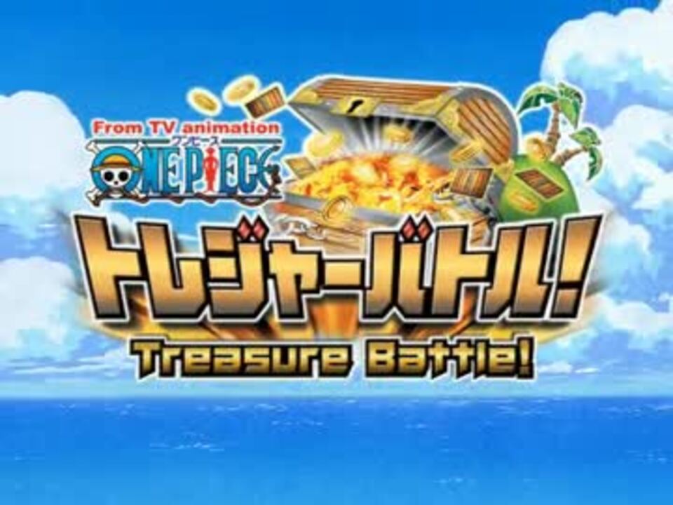 Tasさんの休日 ワンピース トレジャーバトル ストーリーモード Veryhard ニコニコ動画