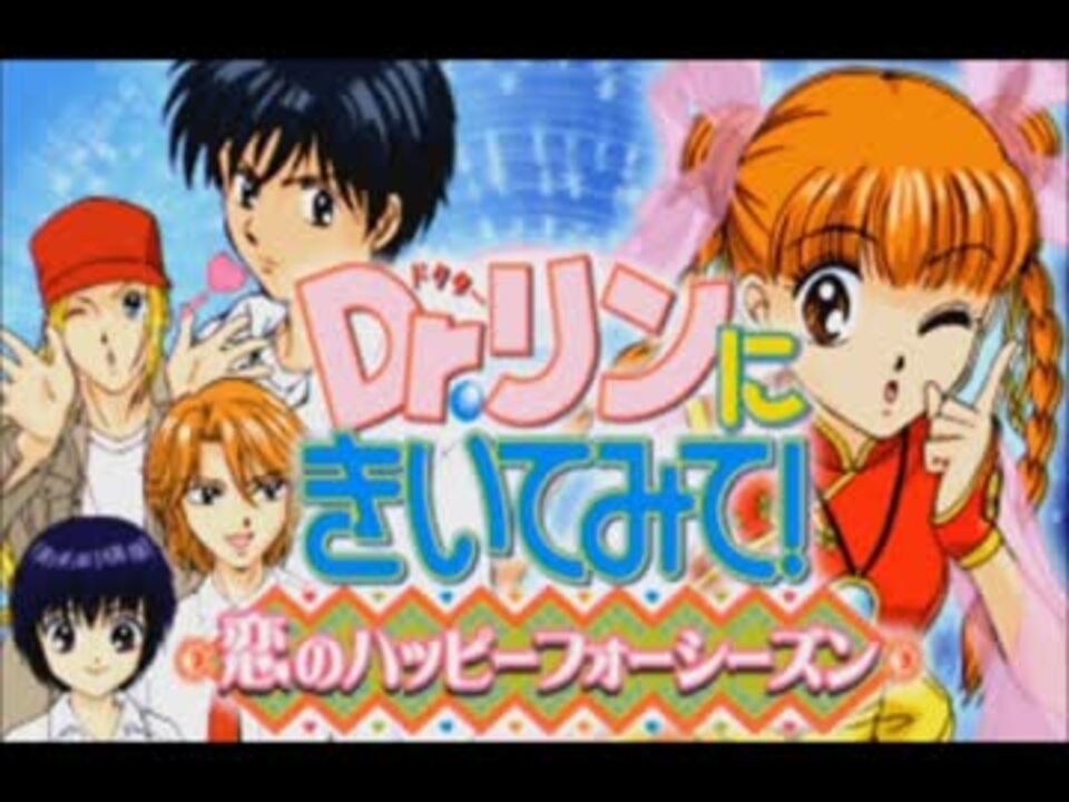 人気の Dr リンにきいてみて 動画 47本 ニコニコ動画