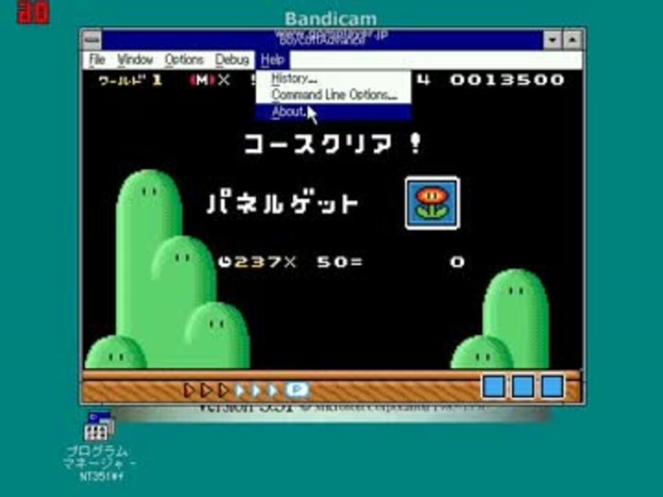 Windows Nt 3 51でエミュレータ ゲーム を動かしてみた ニコニコ動画