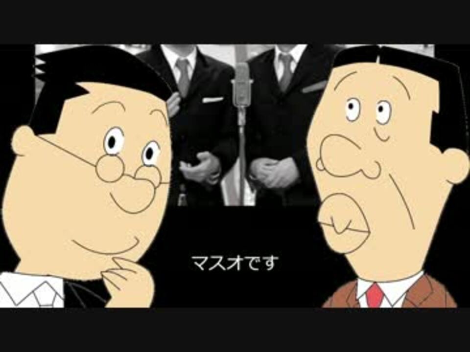 人気の アナゴ モノマネ 動画 8本 ニコニコ動画