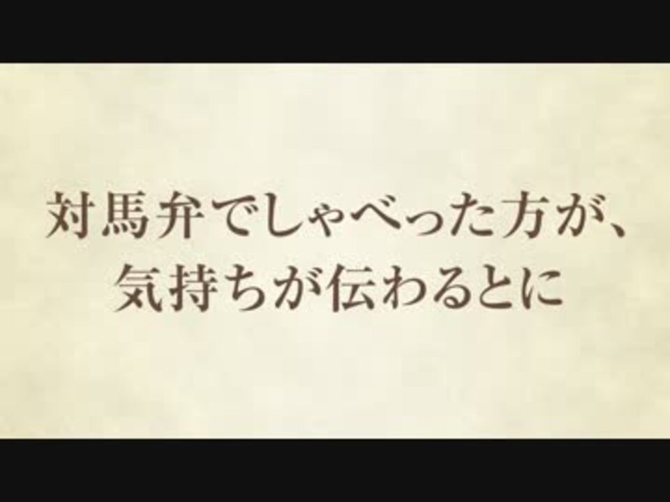 対馬弁のオーディオドラマ ヨワシの夜明け 02 ニコニコ動画