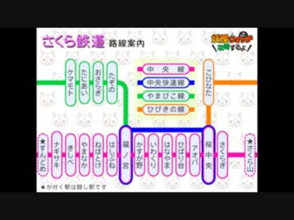 さくら鉄道に勝手に発車メロディ等の放送を付けてみた 弾幕大歓迎 ニコニコ動画