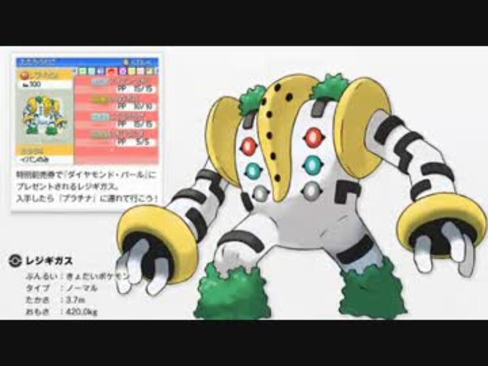 ポケモンxｙ 対戦ゆっくり実況114 準伝説統一パーティー ニコニコ動画