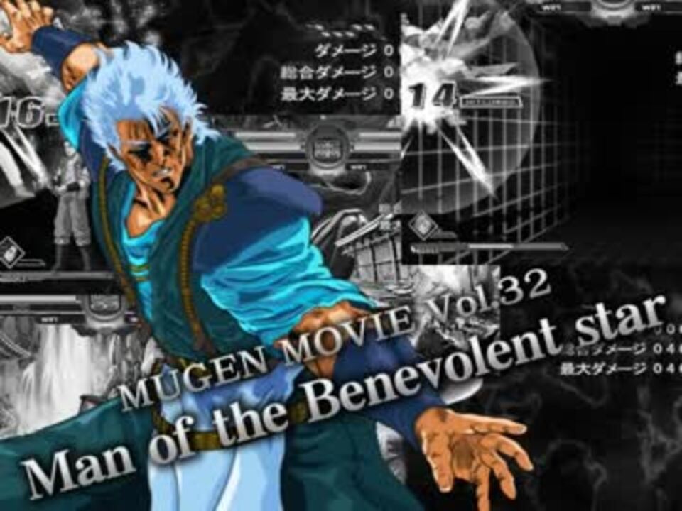 MUGENコンボムビ Man of the Benevolent star