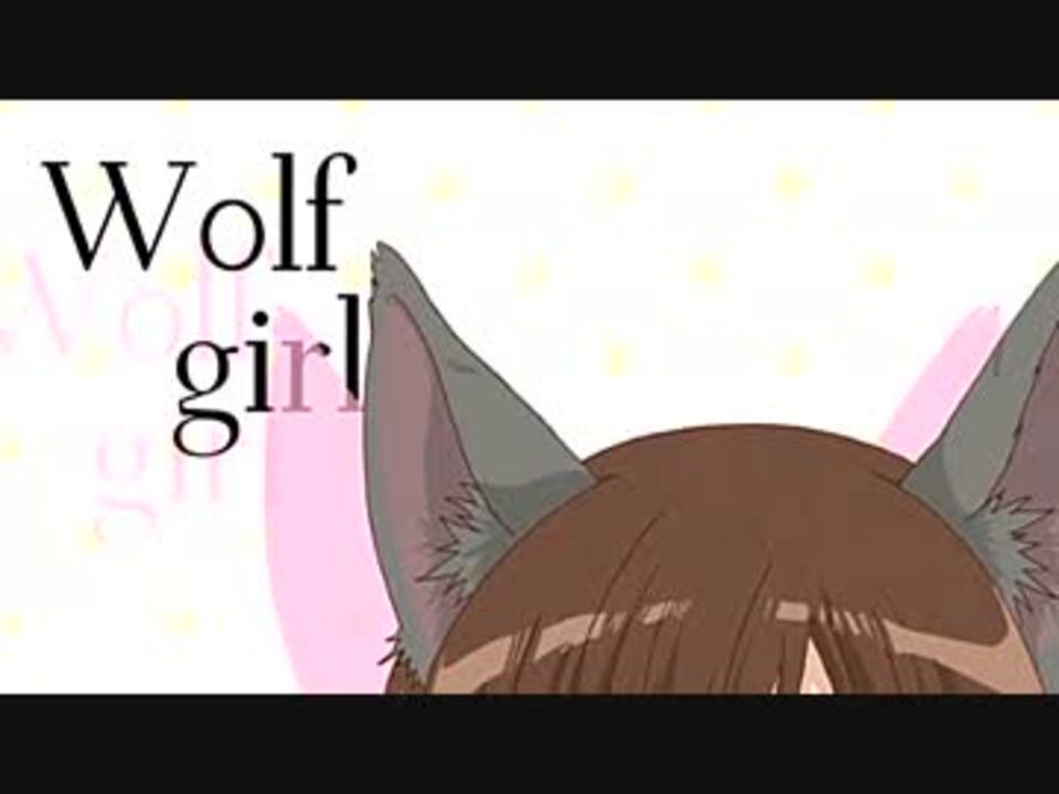 オオカミ少女と黒王子op中毒 ニコニコ動画