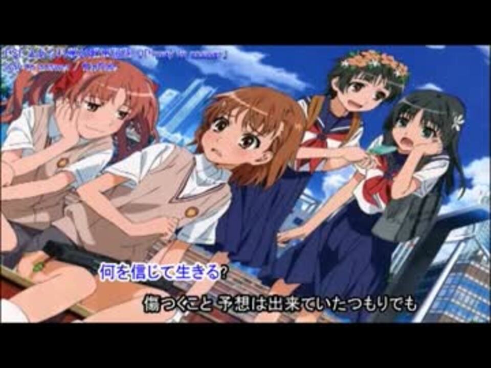 √99以上 レールガン 曲 歌詞 219756レールガン 曲 歌詞