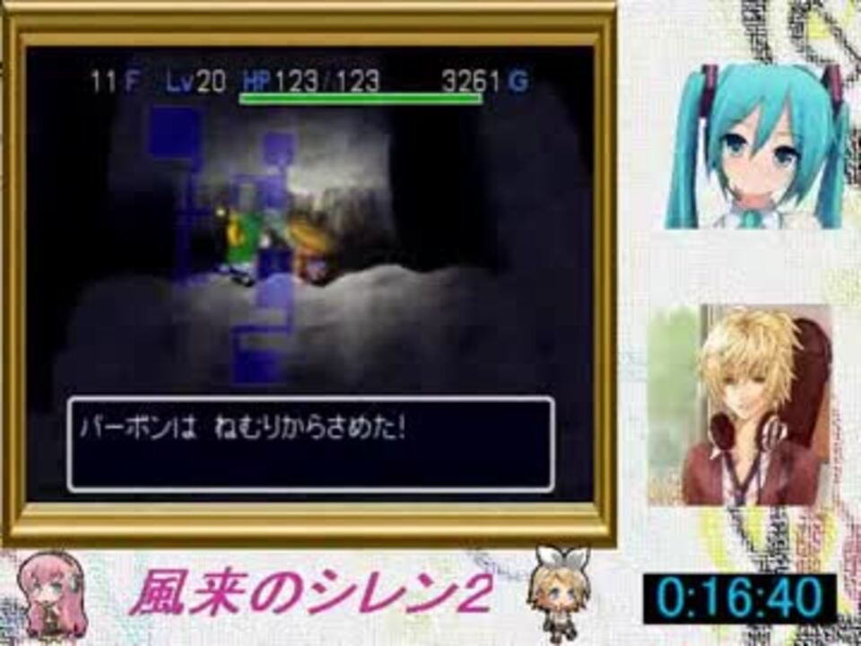 風来のシレン2 最果てへの道 99fta 57分46秒 Part1 ニコニコ動画