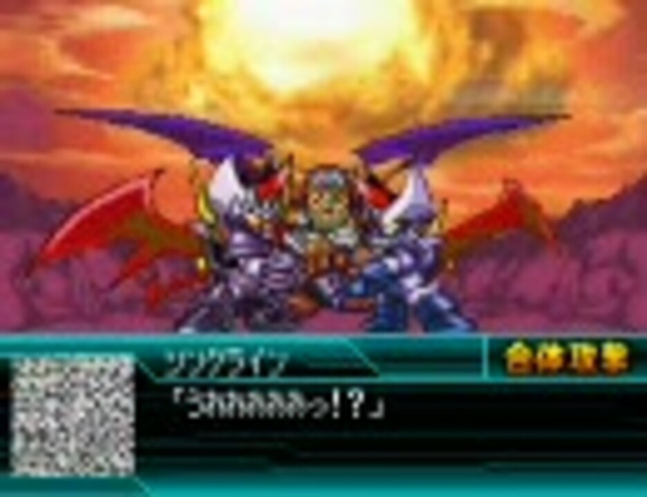 スーパーロボット大戦w 戦闘シーン集 合体攻撃 2 3 ニコニコ動画