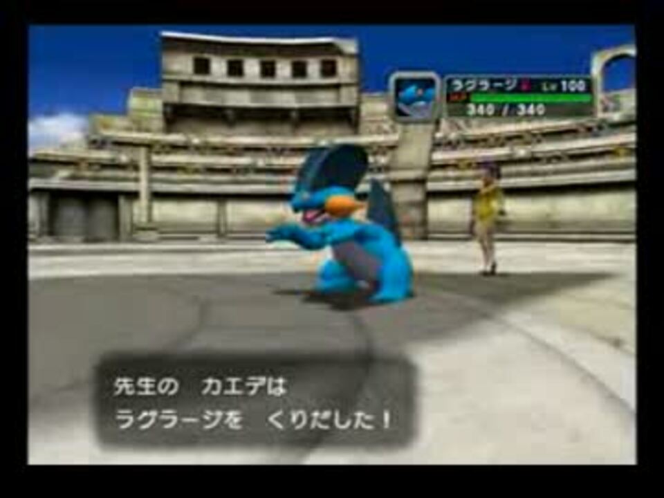ポケモンコロシアム オーレコロシアム100レベル シングル Part2 ニコニコ動画