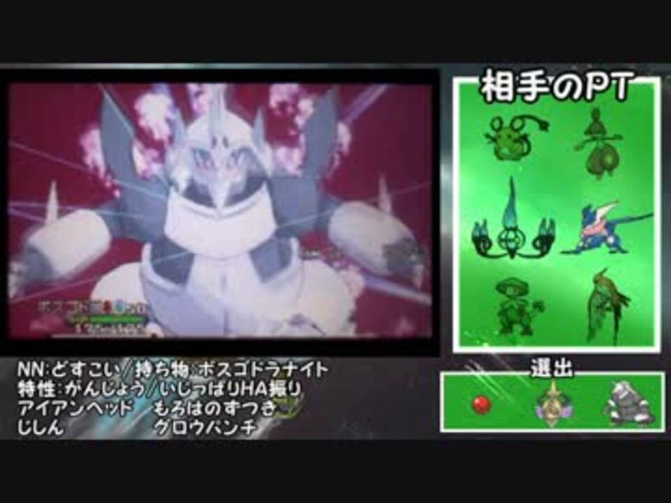 ポケモンxy実況 メガランダムレート 第21回 メガボスゴドラ