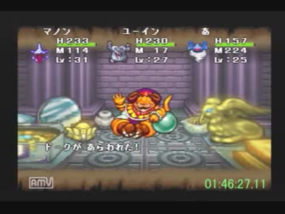 Ps版 Dqm マルタの不思議な鍵rta1 56 54 Part5 ニコニコ動画