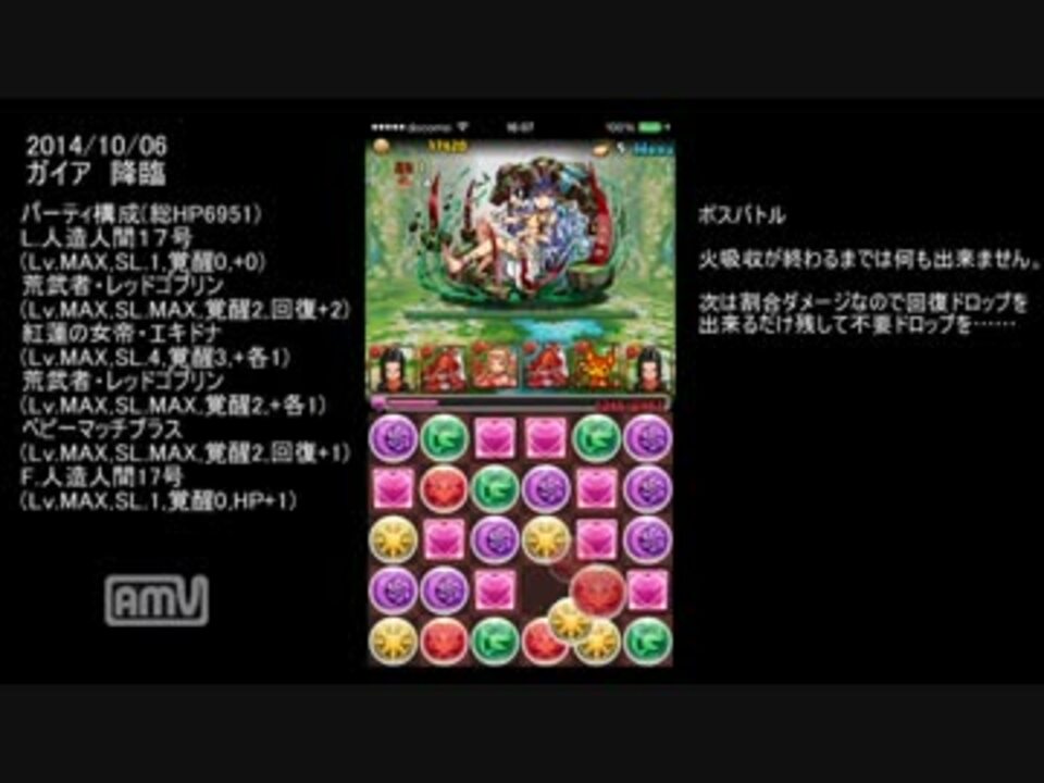 人気の ガイア降臨 動画 15本 ニコニコ動画