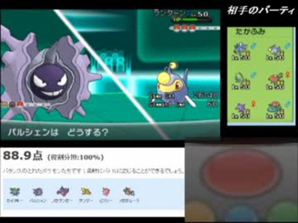 ポケモンxy 初代ガチパでレーティング Part37 シングル ニコニコ動画