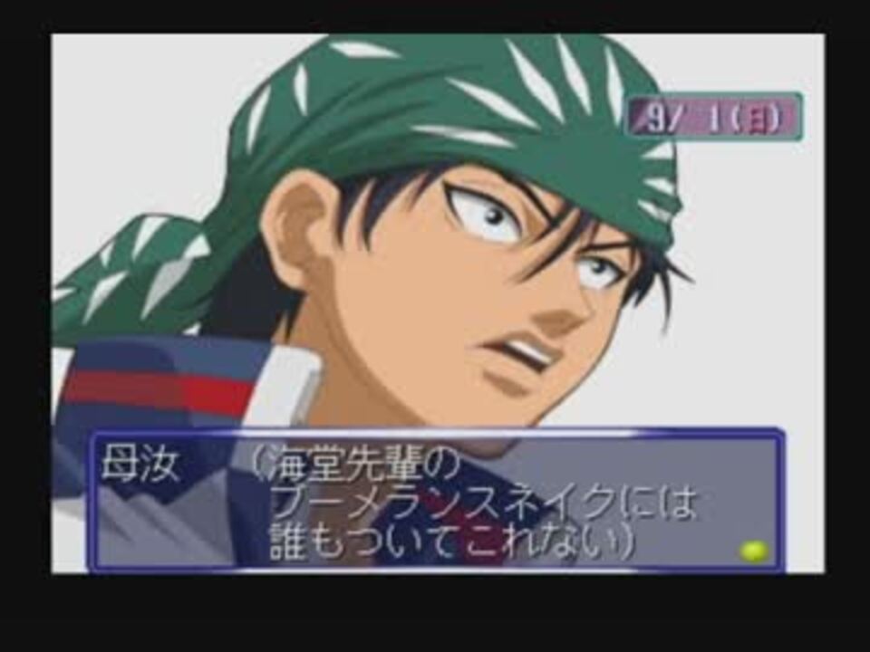 テニスの王子様 sweat & tears 全国大会目指して実況する男 8 (完) ニコニコ動画