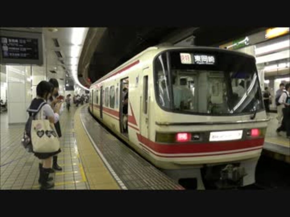 10月6日名古屋駅逝っとけダイヤ ニコニコ動画