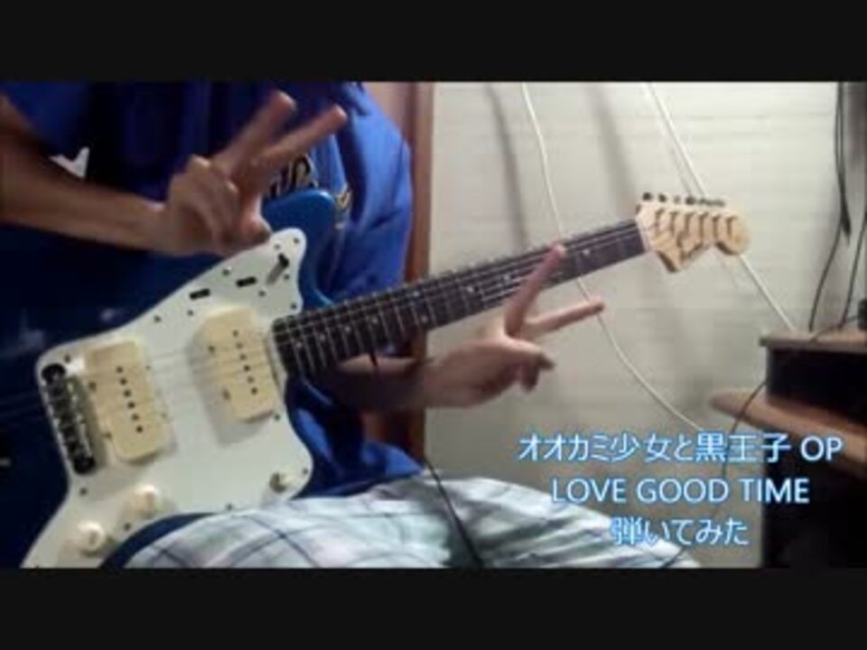 オオカミ少女と黒王子op Love Good Time 弾いてみた ニコニコ動画