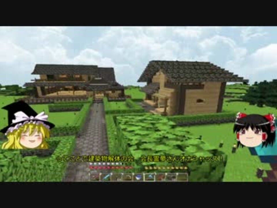 Minecraft 一流和風建築家目指して Part6 1 ゆっくり実況 ニコニコ動画