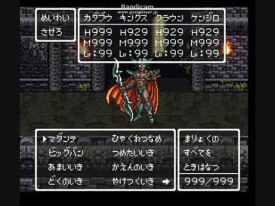 ドラクエ６ 裏ボスダークドレアム戦２ターンキル マダンテpt ニコニコ動画