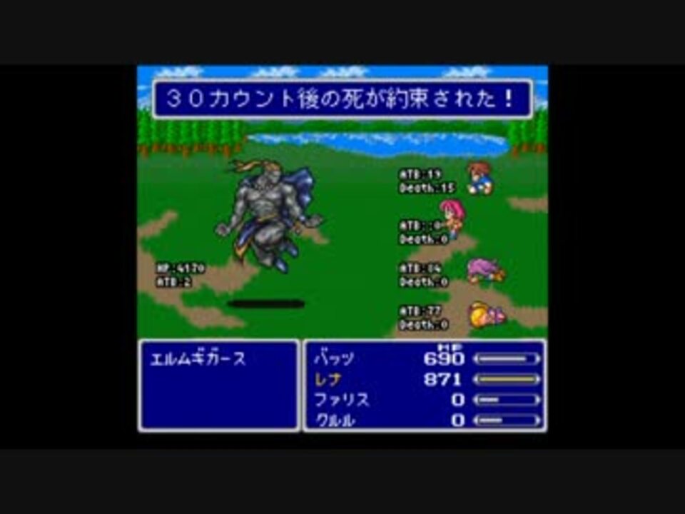 Ff5 死の宣告とテレポ ニコニコ動画