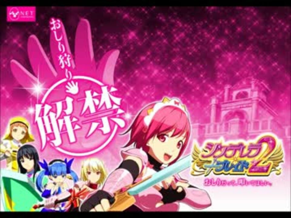 パチスロ音楽 Next World シンデレラブレイド2 ニコニコ動画