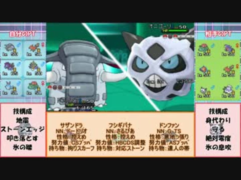 ポケモンxy 1から始める総合勢の道part5 シングル ニコニコ動画