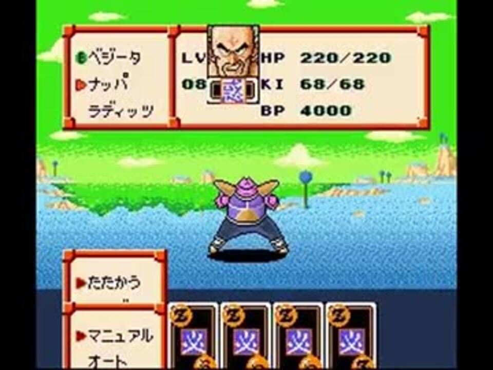 人気の よわむしラディッツ 動画 7本 ニコニコ動画