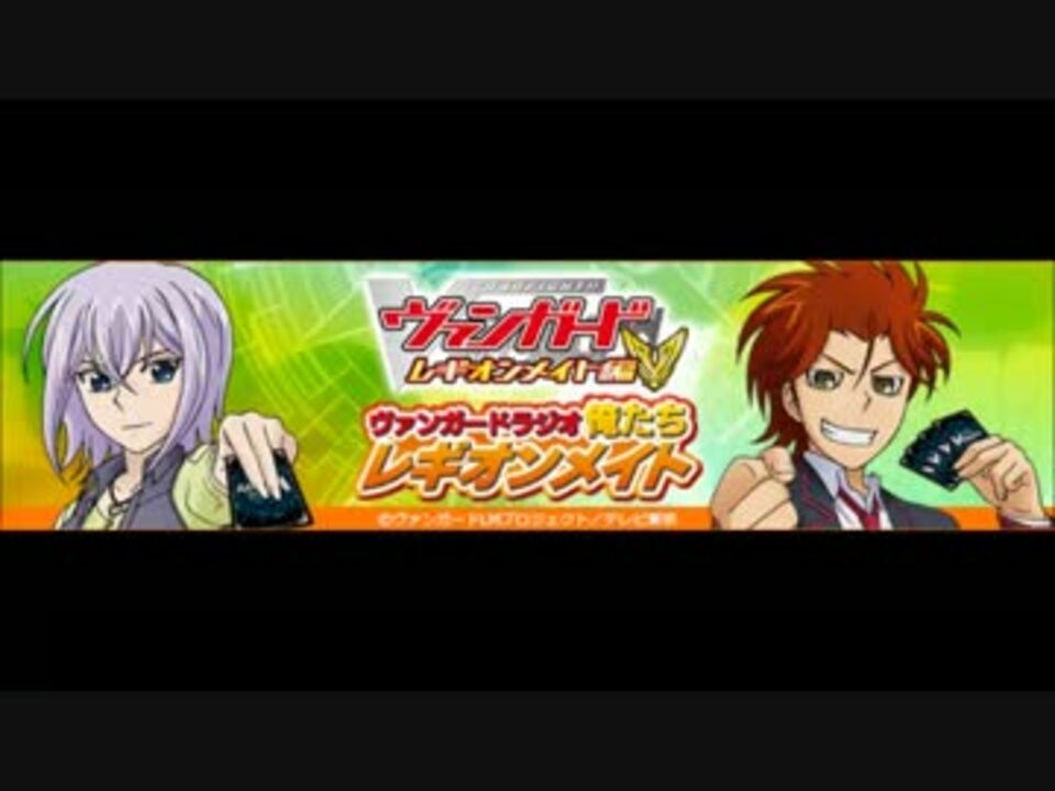 人気の カードファイト ヴァンガード 動画 8 570本 5 ニコニコ動画