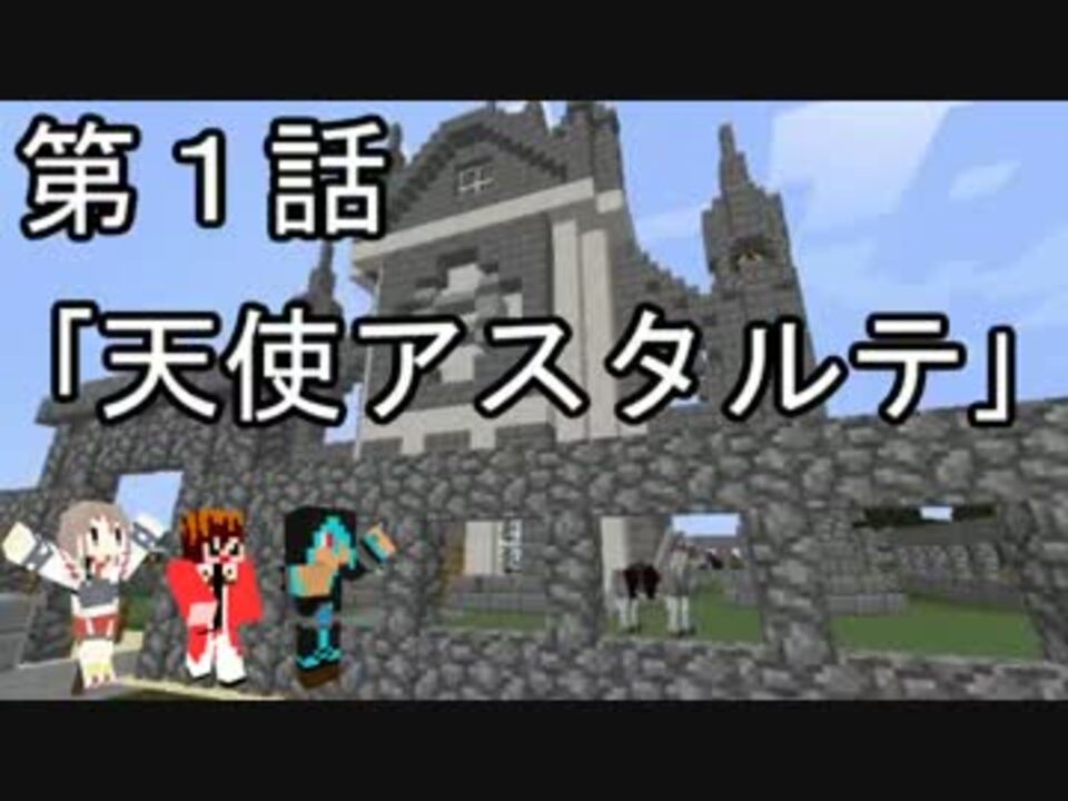 人気の ａｓｔａｒｔｅ 動画 465本 3 ニコニコ動画