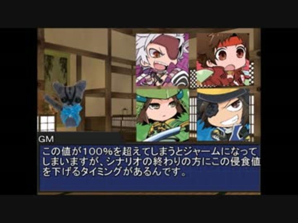 人気の Trpg戦国basara第1話リンク 動画 14本 ニコニコ動画