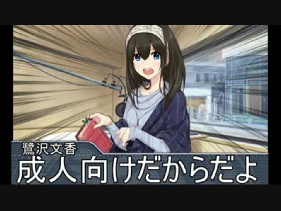 人気の アイドルマスター 鷺沢文香 動画 1 863本 4 ニコニコ動画