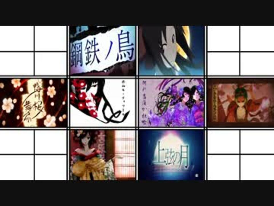 Vocaloid和風曲集 肆 Vocaloidメドレー 作業用bgm 8曲 ニコニコ動画