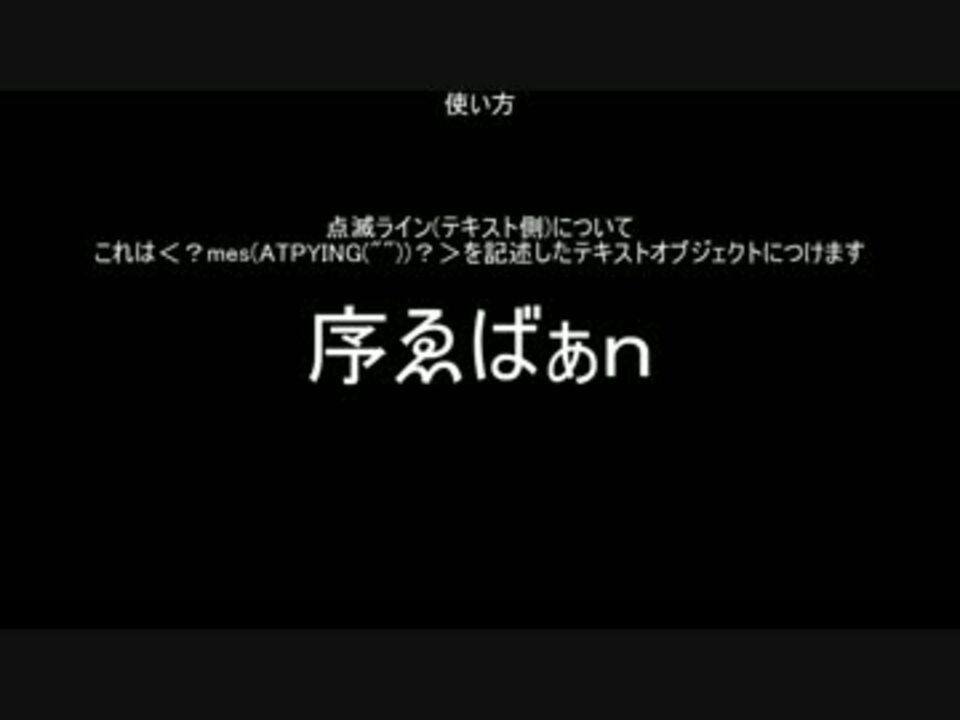 Aviutl タイピングスクリプト ニコニコ動画