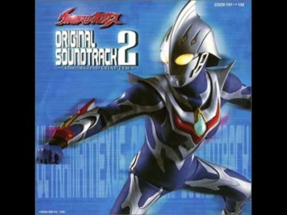 人気の ザ ウルトラマン 音楽 動画 19本 ニコニコ動画