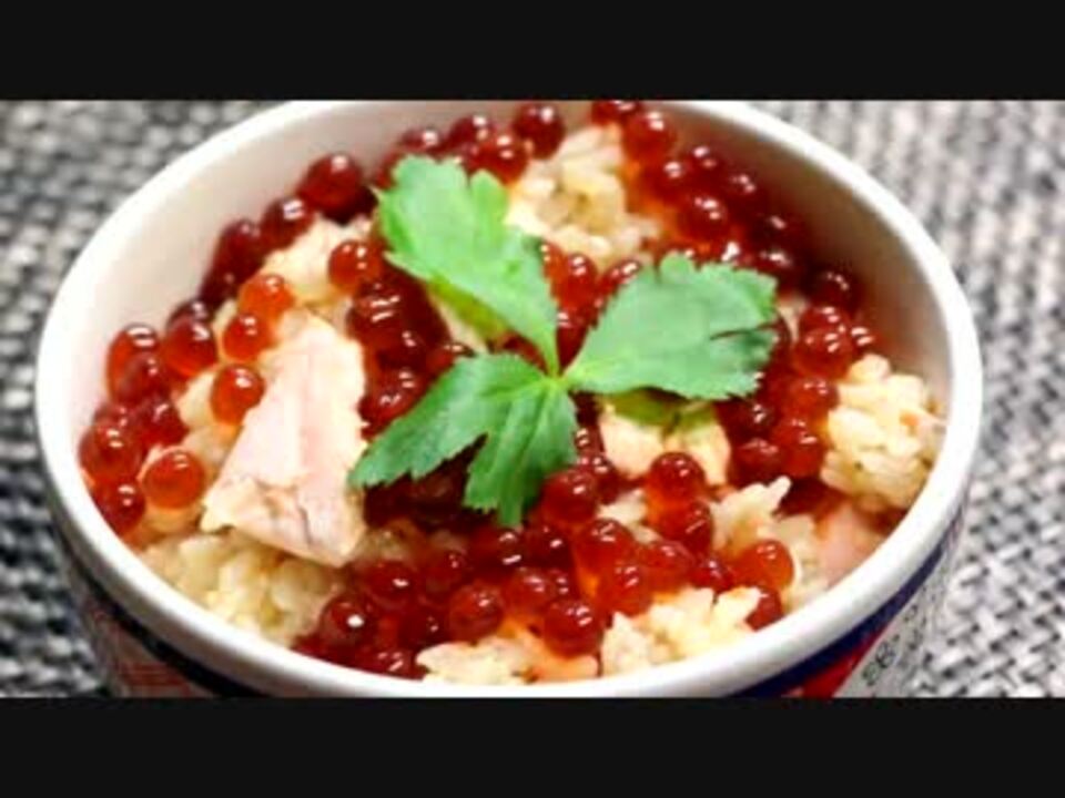 はらこ飯♪ ニコニコ動画