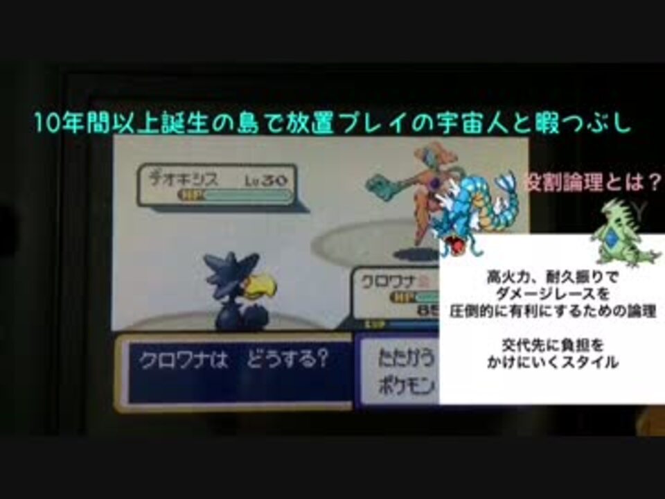 ポケモン対戦実況 クイックネス理論 説明編 ニコニコ動画