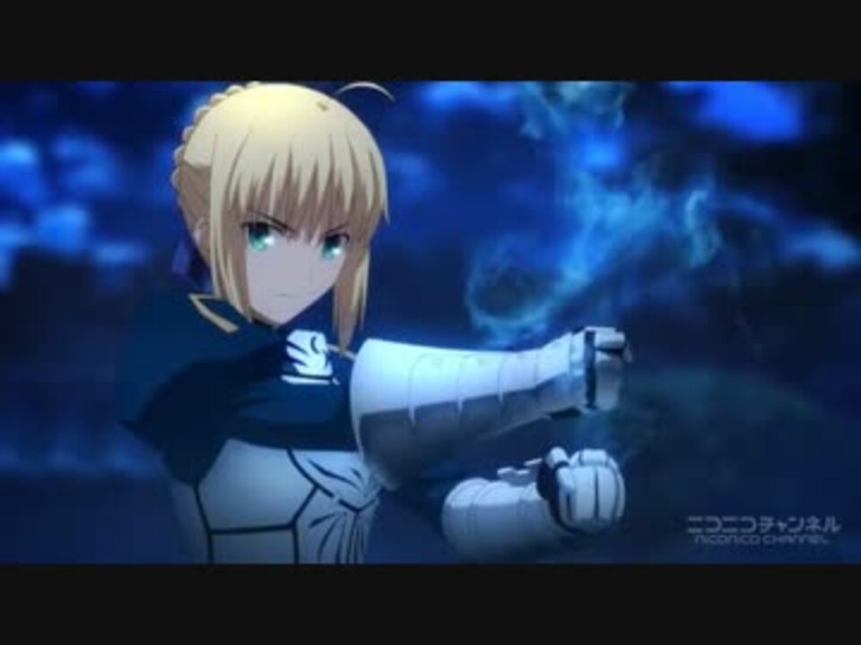 歴代アニメfate セイバーの接近戦比較 ニコニコ動画