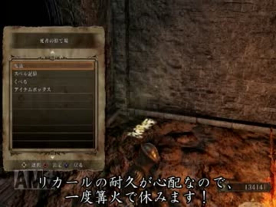 実況ダークソウル2 技量剣士korosuke Part 31 ニコニコ動画