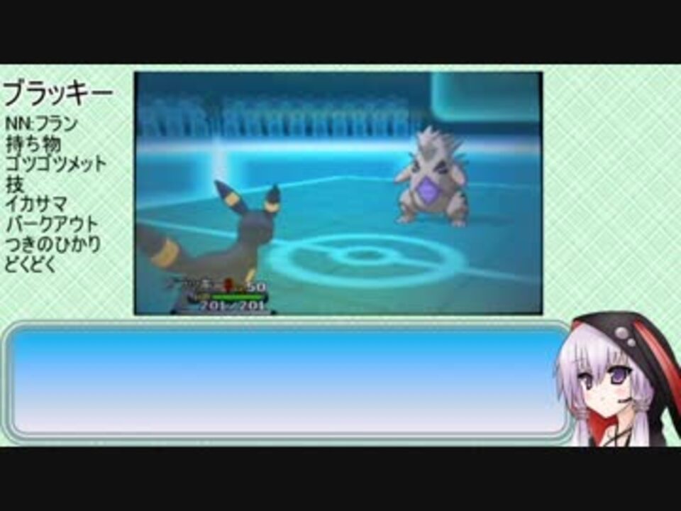 ポケモンｘｙ ブラッキーとランダムレート 結月ゆかり実況 Part3 ニコニコ動画