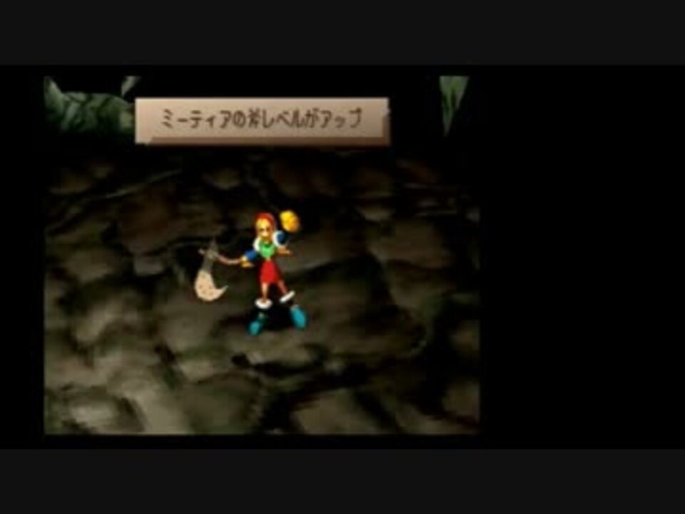 サガフロ2 ミーティアを大ミミズの穴に連れ込む方法等 64交換バグ ニコニコ動画