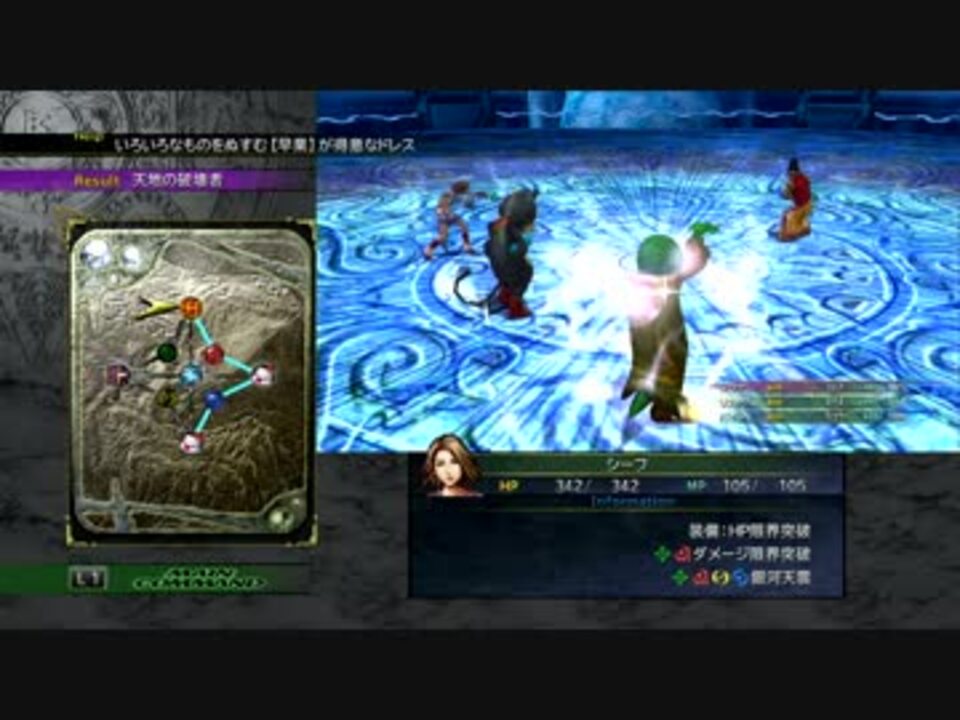 Ff10 2hd トレマをユリパ低レベルでボコす ニコニコ動画